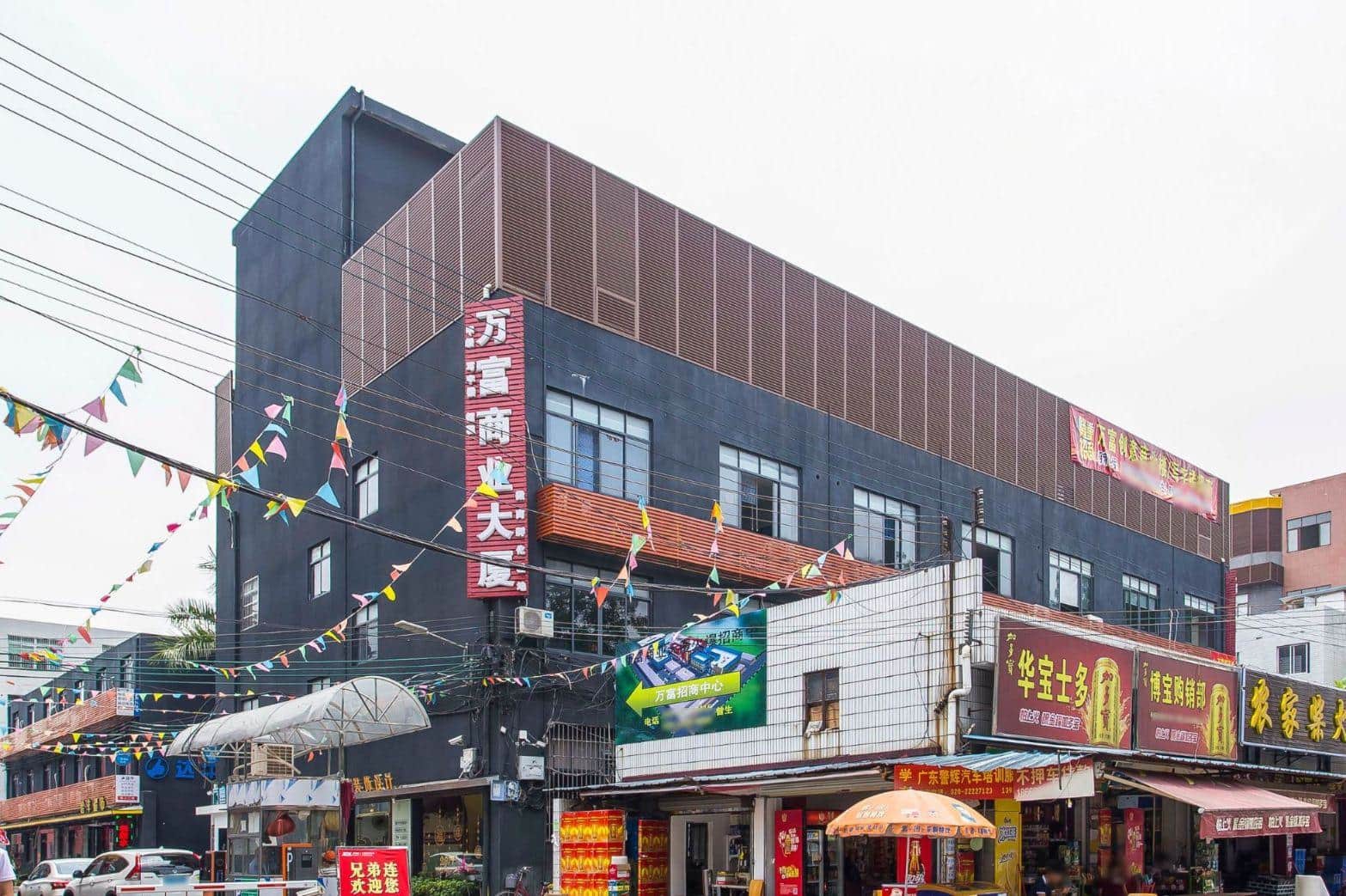 万富商业大厦